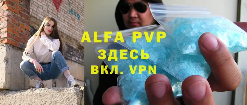 Alfa_PVP VHQ  купить наркотики цена  Краснознаменск 