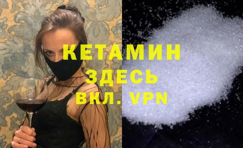 Кетамин ketamine  Краснознаменск 